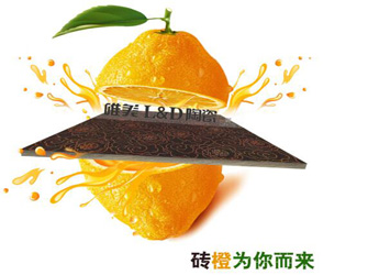 跟隨“褚橙”腳步，濟南唯美L&D開業(yè)“橙”意相邀