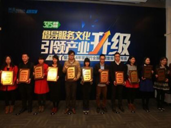 3·15 唯美L&D陶瓷榮獲服務(wù)創(chuàng)新獎(jiǎng)