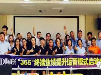 26天回款破100萬 創(chuàng)歷史新高——九江唯美L&D陶瓷“365項(xiàng)目”圓滿收官!