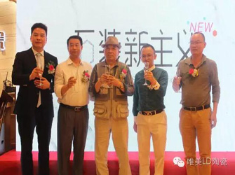 石裝新主義 昆明設(shè)計(jì)師酒會(huì)隆重舉行