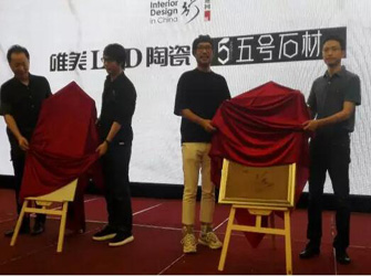 唯美L&D陶瓷攜手陳德堅(jiān)、賴旭東走進(jìn)濟(jì)南 共推設(shè)計(jì)發(fā)展