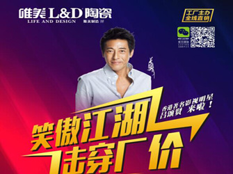 大湖北豪邁誓師，6.13攜手“令狐沖”呂頌賢笑傲江湖，擊穿廠價(jià)！