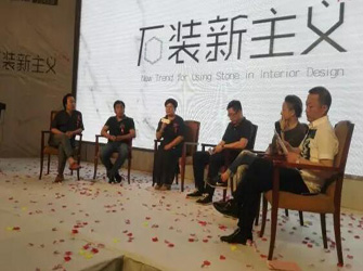 隆重起航 保定唯美L&D陶瓷設(shè)計(jì)論壇成功舉行