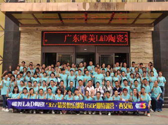 唯美L&D陶瓷365精英特訓(xùn)營(yíng)西安站成功舉辦
