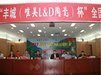 “棋圣”聶衛(wèi)平親臨,“豐城唯美L&D陶瓷杯”全國業(yè)余圍棋賽