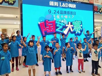 唯美L&D陶瓷陶藝大賽，書寫金秋九月的幸福軌跡