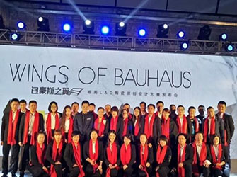 覃思助陣 | 包豪斯300人齊聚798鏡湖藝術(shù)空間玩設(shè)計(jì)